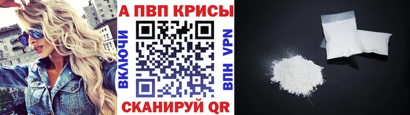 Alpha PVP Crystall  закладка  Лянтор 
