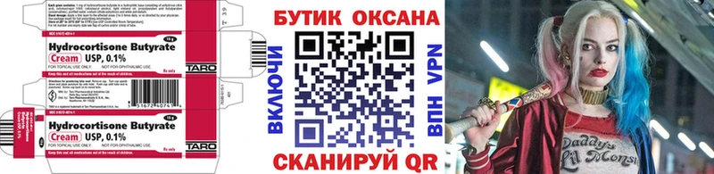 Бутират оксибутират  Лянтор 
