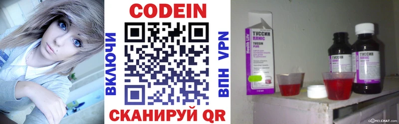 Кодеиновый сироп Lean Purple Drank  Лянтор 