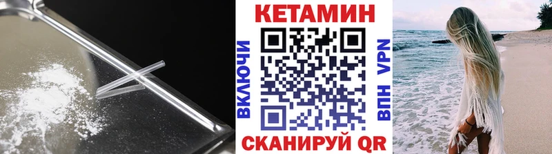 КЕТАМИН ketamine  Лянтор 