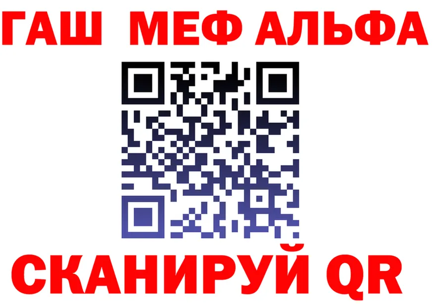 Альфа ПВП Соль вход маркетплейс МЕГА Лянтор