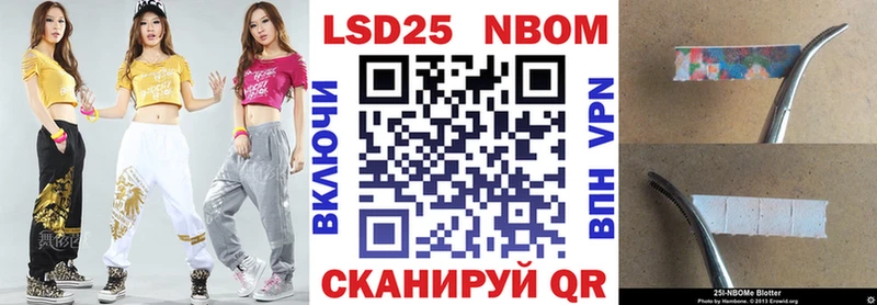 Марки 25I-NBOMe 1500мкг  Лянтор 